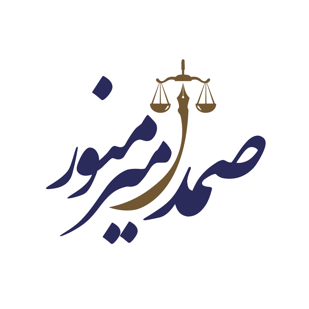 صمد امیرمنور